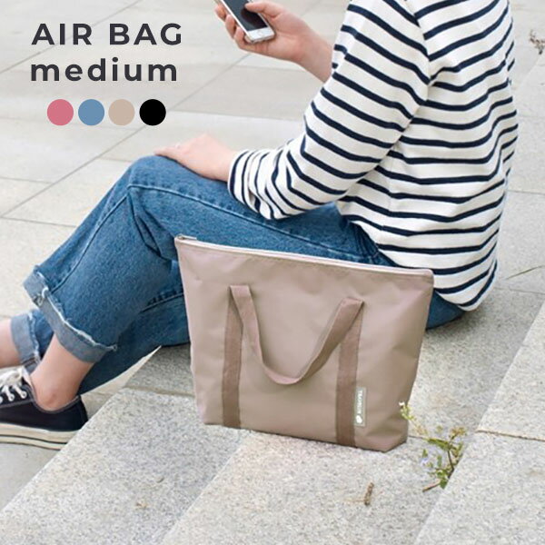 楽天Cee Cloud Shop【半額クーポン】 トートバッグ ファスナー付き TRAVELUS AIR BAG - medium ピクニック 折りたたみ 収納力 撥水 小物収納 汚れにくい お出かけ 夏休み プール かわいい シンプル 高密度 ナイロン 光沢