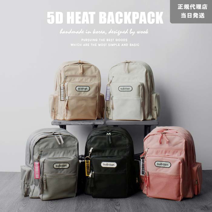 【全商品10%OFF】リュックサック おしゃれ 大容量 Bubilian_5D HEAT 韓国 リュック カジュアル 女子高生 リュック 通勤 高校生 通学 リュック レディース リュック メンズ ユニセックス リュックブランド JK アウトドア