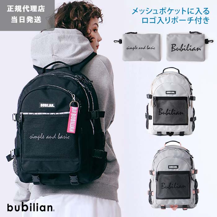 Bubilian『Two Much 3D Backpack』