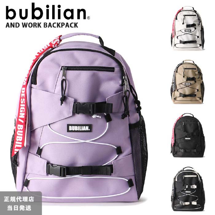 リュック bubilian And Work backpack 通学 高校生 女子 おしゃれ 大容量 カジュアル 女子高生 リュック 通勤 高校生 通学 リュック レディース メンズ ユニセックス OL スタイリッシュ 学生 女子高生 JK