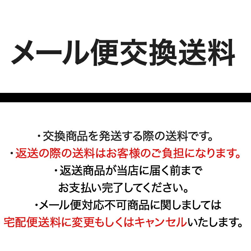 Rakuten - メール便送料