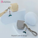 Funnymade Airpod Case & Strap airpods ケース 紛失防止 落下防止 エアーポッド ストラップ 9色 かわいい 韓国製