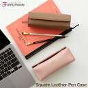 Funnymade Square Leather Pen Case ペンケース ペンポーチ 筆箱 ふで箱 かわいい シンプル 韓国 ブランド 文房具