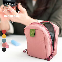 インバイトエル バッグインバッグ レディース invite.L Standing makeup bag in bag_single バッグインバッグ 自立 機能的 女性 レディース コンパクト 化粧ポーチ 持ち歩き用 インナーバッグ 収納バッグ かわいい 化粧 小物 コスメ カバン 収納 おしゃれ バニティ バッグ お出かけ