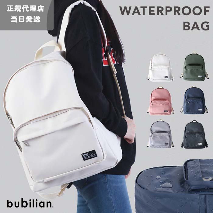 【10%OFFクーポン】リュック 通学 高校生 女子 おしゃれ 大容量 Bubilian Water Proof 韓国 リュック カジュアル 女子高生 リュック 通勤 高校生 通学 リュック レディース メンズ ユニセックス OL スタイリッシュ 学生 女子高生 JK アウトドア