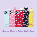 サンリオ フィギュア付き ソフトケース Sanrio Figure Color Jelly Case iphone ケース かわいい 韓国 おしゃれ アイフォン