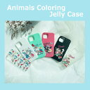 ソフトケース Disney Animals Coloring Jelly Case iphone ケース かわいい 韓国 おしゃれ アイフォン