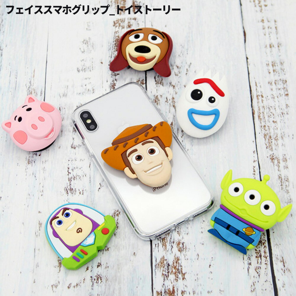スマホグリップ キャラクタースマホリング スマホスタンド 落下防止 スタンド機能 全機種対応 スマホホルダー イヤホン収納 スマホアクセサリー かわいい 韓国【並行輸入品】トイ・ストーリー スマホグリップのサムネイル