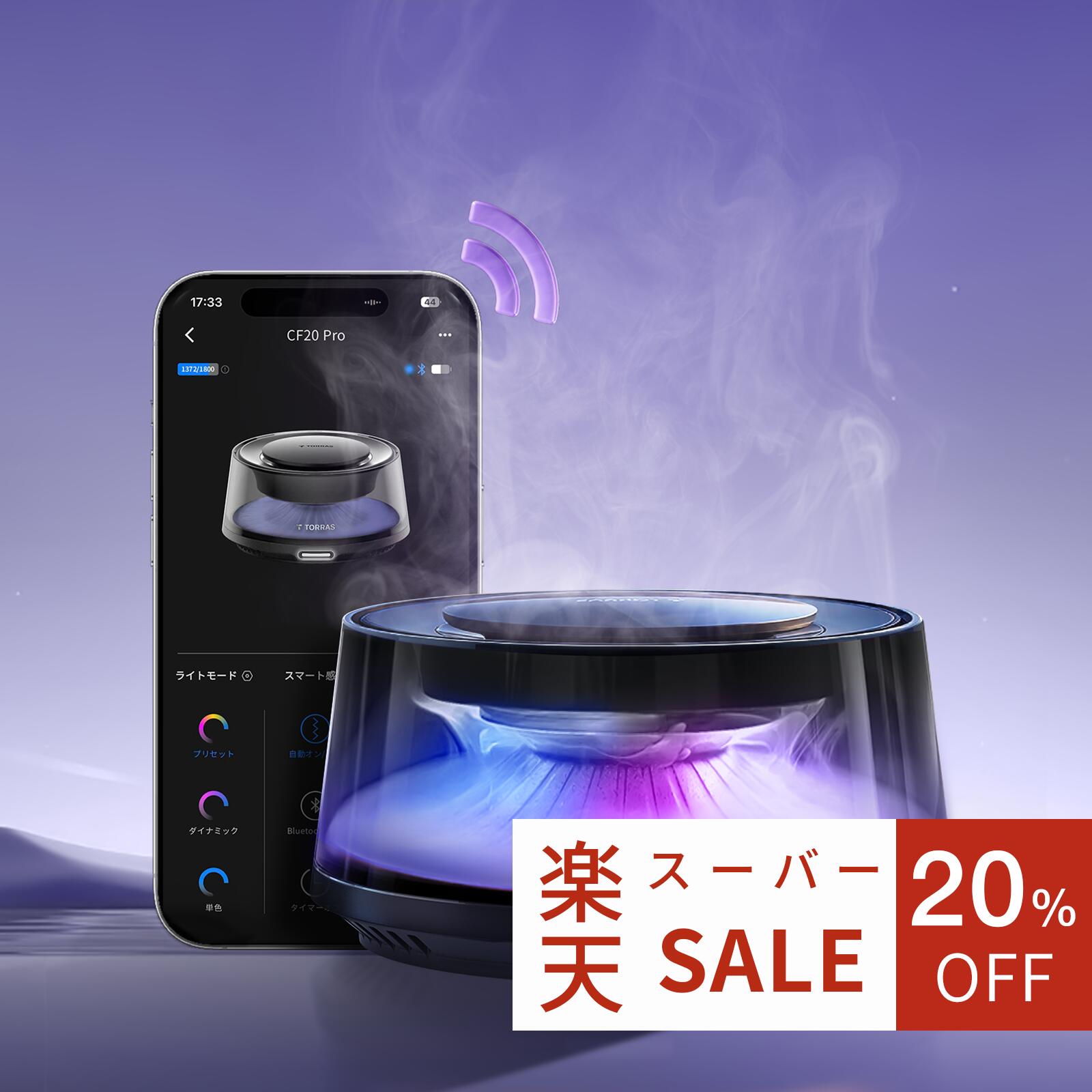 TORRAS 車 芳香剤 ホワイトムスク+桜 車 アロマディフューザー Bluetooth接続 タイマー機能 常時点灯 コードレス 液漏れなし 3600回スプレー CF20pro ギフト 車 アクセサリー