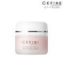 公式店 セフィーヌ モイスチュアクリーム しっとり 保湿効果 乾燥肌 高保湿クリーム CEFINE cefine 乾燥肌 肌荒れ ハリ ツヤ 低刺激 植物種子ミネラル フラーレン 大人肌 美肌成分 エイジング クリーム ローション エマルジョン 保湿 透明感ケア うるおい