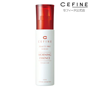 公式店 セフィーヌ モーニングエッセンス すこやか肌 ハーブ CEFINE cefine 肌に優しい 敏感肌用 毛穴 スキンケア 乳液 無香料・無着色 無鉱物油 エタノールフリー 保湿 透明感ケア お肌を守り抜く ずっとしっとり しっとり うるおい 朝用乳液 ハリ 美容成分 美容液