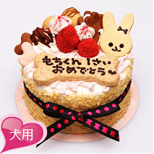 ワンちゃんのお誕生日に！かわいい犬用ケーキを贈りたい！