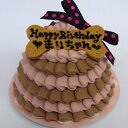 CandyGirl　4号12cm　犬用ケーキ　犬用お誕生日ケーキ　ドッグケーキ　お芋　わんこケーキ　無添加