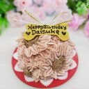 咲~Saku~ 4号12cm 犬用ケーキ 犬用お誕生日ケーキ ドッグケーキ お芋 わんこケーキ 無添加