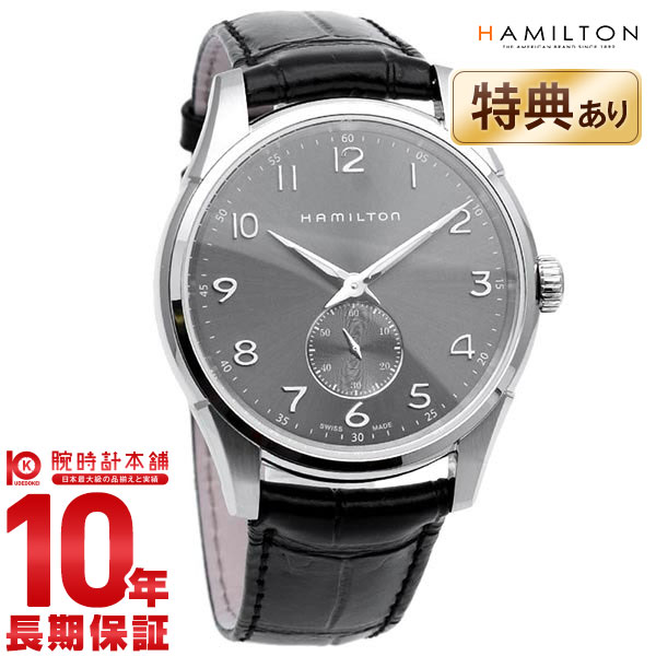 楽天時計専門店 ラグゼHAMILTON ハミルトン ジャズマスター 腕時計 H38411783 メンズ 時計【新品】