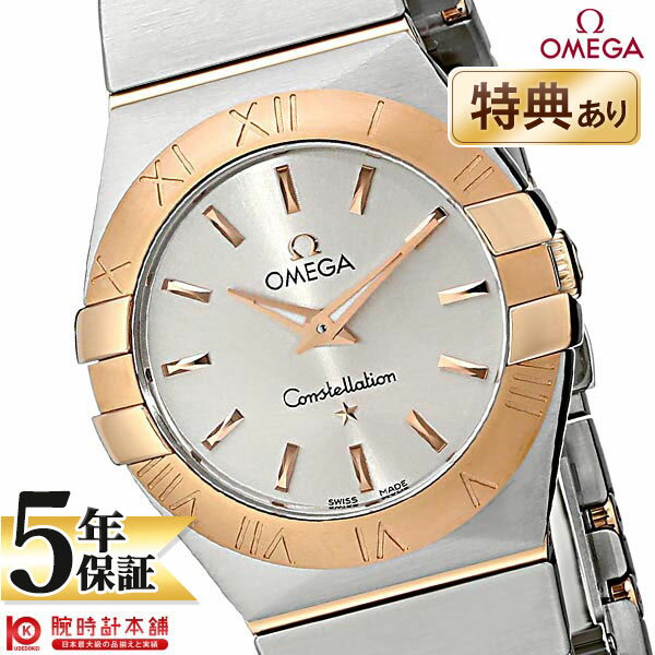 【無金利ローン可】【新品】OMEGA オメガ コンステレーション 123.20.27.60.02.001 レディース 腕時計 時計