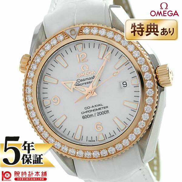 【無金利ローン可】【新品】OMEGA オメガ シーマスター プラネットオーシャン 222.28.42.20.04.001 レディース 腕時計 時計