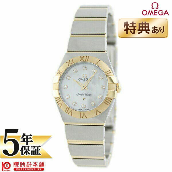 【無金利ローン可】【新品】OMEGA オメガ コンステレーション 123.20.24.60.55.002 レディース 腕時計 時計