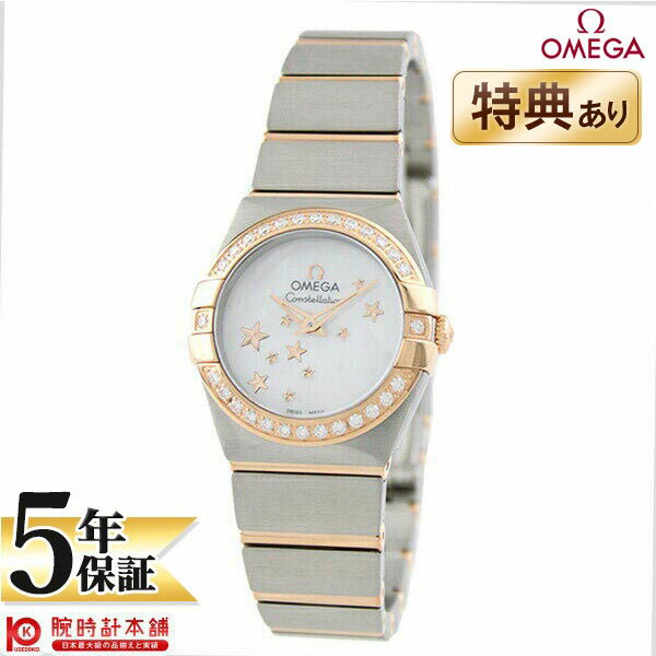 【無金利ローン可】【新品】OMEGA オメガ コンステレーション 123.25.24.60.05.002 レディース 腕時計 時計