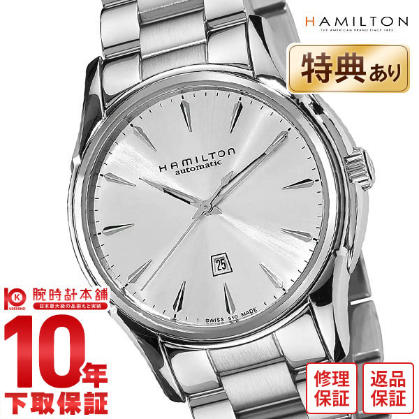 ダットソン HAMILTON ハミルトン ジャズマスター 腕時計 H32315152 レディース 時計【新品】