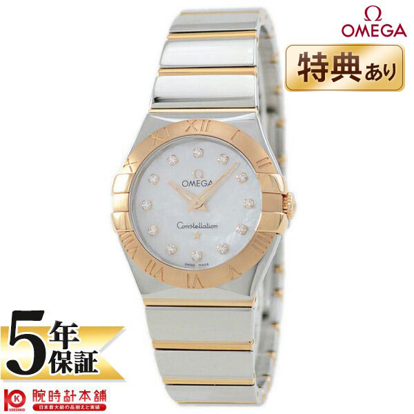 【無金利ローン可】【新品】OMEGA オメガ コンステレーション 123.20.27.60.55.003 レディース 腕時計 時計