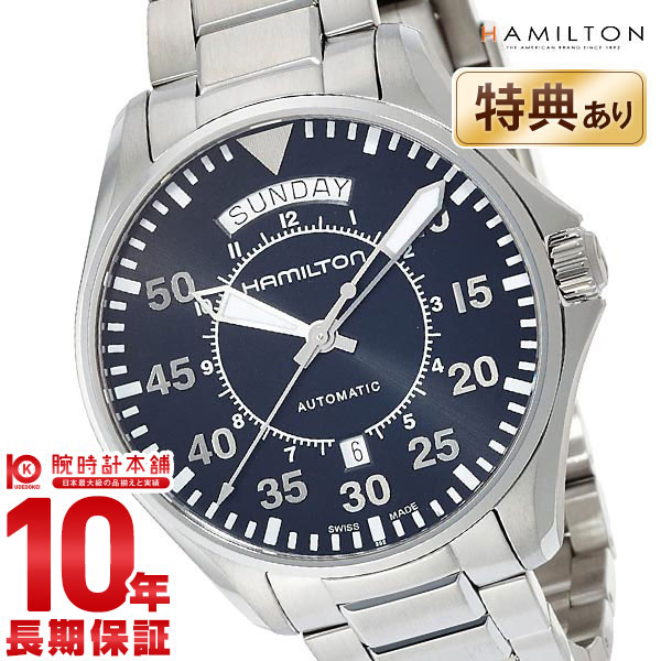 HAMILTON ハミルトン 腕時計 カーキ パイロットオート H64615135 メンズ 時計【新品】