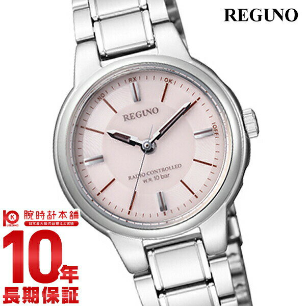 【購入後1年以内なら4,851円で下取り交換可】シチズン レグノ REGUNO KL9-119-93 [正規品] レディース 腕時計 時計