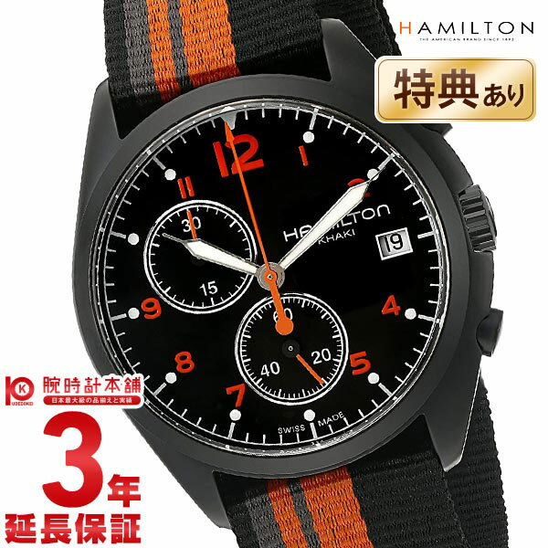 HAMILTON ハミルトン カーキ 腕時計 H76582933 メンズ 時計【新品】