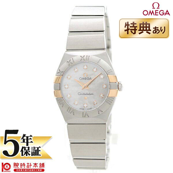 【無金利ローン可】【新品】OMEGA オメガ コンステレーション 123.20.24.60.55.005 レディース 腕時計 時計