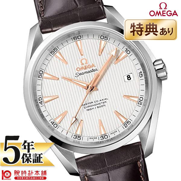 【無金利ローン可】【新品】OMEGA オメガ シーマスター 231.13.42.21.02.003 メンズ 腕時計 時計
