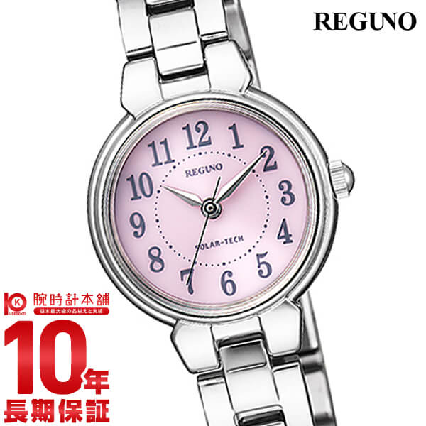【購入後1年以内なら3,003円で下取り交換可】シチズン レグノ REGUNO ソーラー KP1-012-95 [正規品] レディース 腕時計 時計