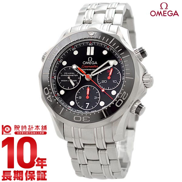 シーマスター 【今だけ10％OFFクーポン！5/28 9:59まで！】【無金利ローン可】【新品】OMEGA オメガ シーマスター 212.30.42.50.01.001 メンズ 腕時計 時計【あす楽】