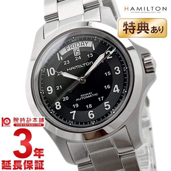 HAMILTON ハミルトン 腕時計 カーキ キング H64455163 メンズ 時計【新品】