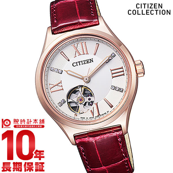 【購入後1年以内なら9,702円で下取り交換可】シチズンコレクション CITIZENCOLLECTION PC1002-00A [正規品] レディース 腕時計 時計