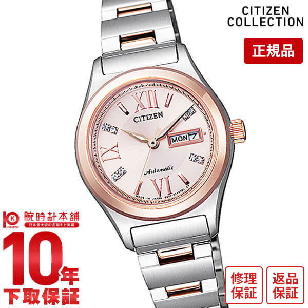 【購入後1年以内なら9,471円で下取り交換可】シチズンコレクション CITIZENCOLLECTION PD7166-54W [正規品] レディース 腕時計 時計