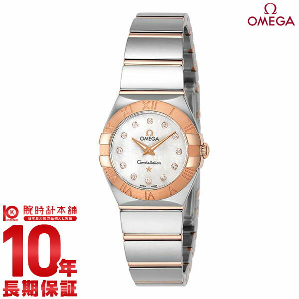 【無金利ローン可】【新品】OMEGA オメガ コンステレーション 123.20.24.60.55.003 レディース 腕時計 時計