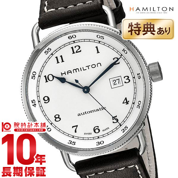 HAMILTON ハミルトン 腕時計 カーキ ネイビーパイオニア H77715553 メンズ 時計【新品】