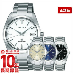 SEIKO GRANDSEIKO グランドセイコー セイコー 9F クオーツ メンズ 腕時計 SBGX059/SBGX061/SBGX063/SBGX065 誕生日 入学 就職 記念日