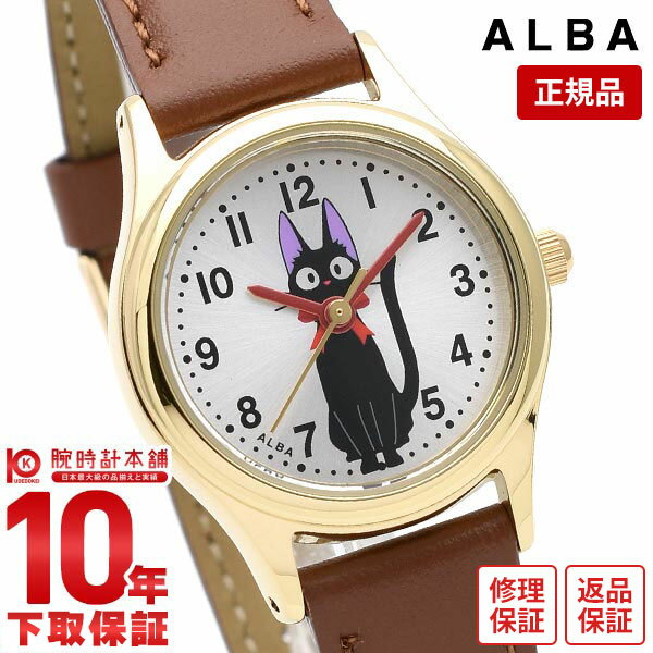 【購入後1年以内なら1,386円で下取り交換可】セイコー アルバ ALBA 魔女の宅急便コラボ ジジモデル ACCK405 [正規品] レディース 腕時計 時計【予約商品 入荷時期未定】