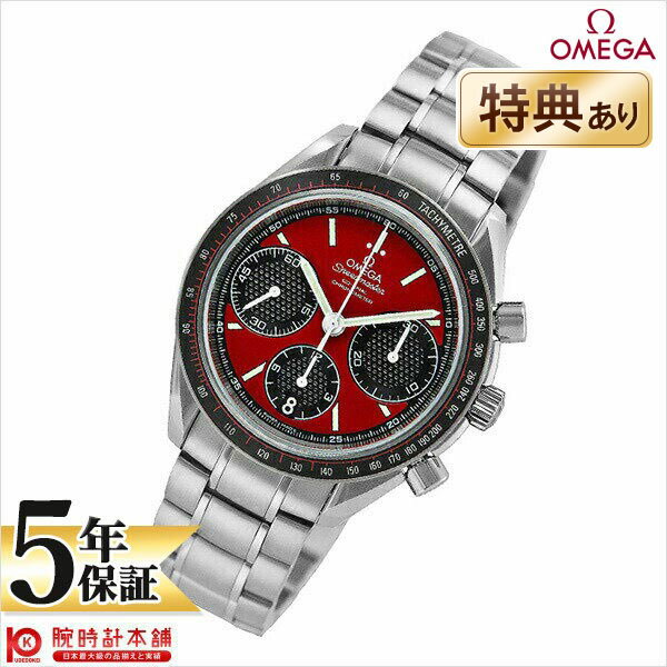 【無金利ローン可】【新品】OMEGA オメガ スピードマスター 326.30.40.50.11.00 ...