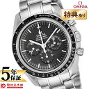 【無金利ローン可】【新品】OMEGA オメガ スピードマスター 311.30.42.30.01.006 メンズ 腕時計 時計