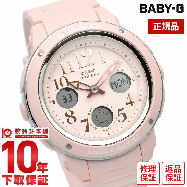 【購入後1年以内なら3,117円で下取り交換可】カシオ ベビーG BABY-G BGA-150EF-4BJF [正規品] レディース 腕時計 BGA150EF4BJF