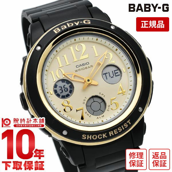 【購入後1年以内なら3,348円で下取り交換可】カシオ ベビーG BABY-G BGA-151EF-1BJF [正規品] レディース 腕時計 BGA151EF1BJF 【あす楽】