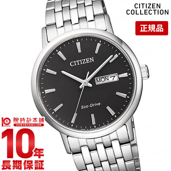 【購入後1年以内なら5,313円で下取り交換可】シチズンコレクション CITIZENCOLLECTION エコドライブ ソーラー BM9010-59E [正規品] メンズ 腕時計 時計