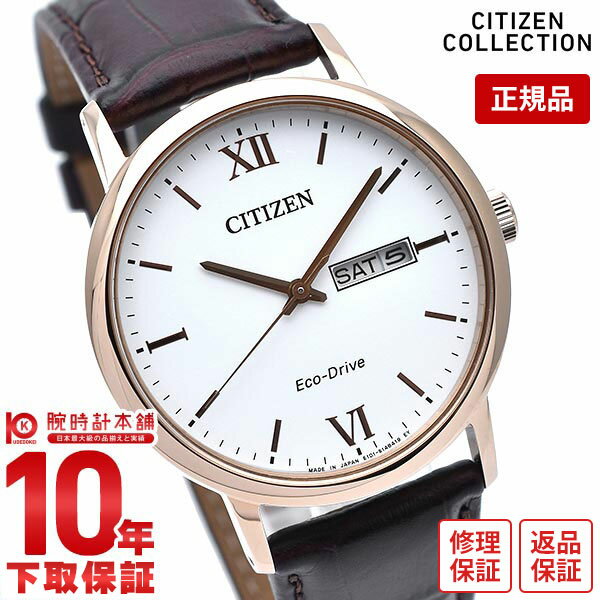 【購入後1年以内なら7,700円で下取り交換可】シチズンコレクション CITIZENCOLLECTION エコドライブ ソーラー BM9012-02A [正規品] メンズ 腕時計 時計【あす楽】