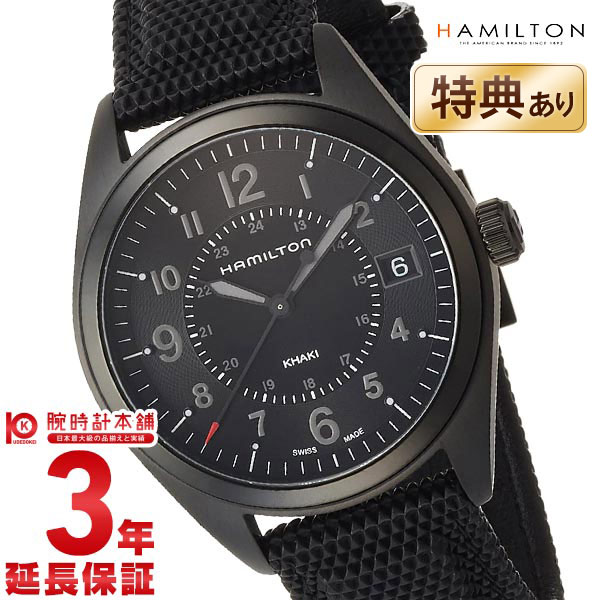 カーキ 腕時計（メンズ） HAMILTON ハミルトン カーキ 腕時計 H68401735 メンズ 時計【新品】