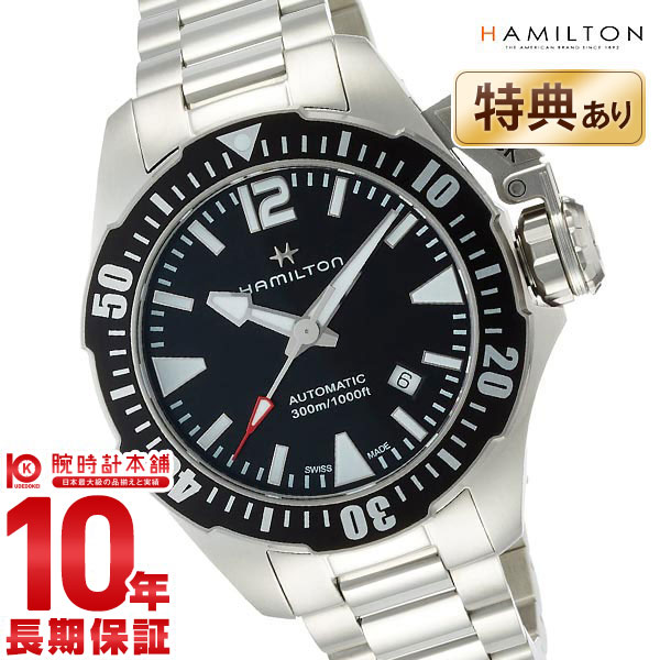 カーキ 腕時計（メンズ） HAMILTON ハミルトン 腕時計 カーキ カーキネイビー オープンウォーター H77605135 メンズ 時計【新品】