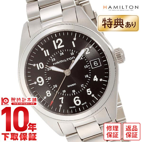 HAMILTON ハミルトン カーキ 腕時計 H68551933 メンズ 時計