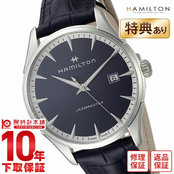 ハミルトン ジャズマスター HAMILTON ハミルトン ジャズマスター H32451641 メンズ【新品】【あす楽】