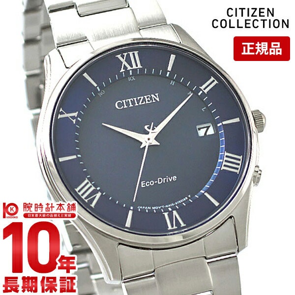 【購入後1年以内なら9,240円で下取り交換可】シチズンコレクション CITIZENCOLLECTION AS1060-54L [正規品] メンズ 腕時計 時計